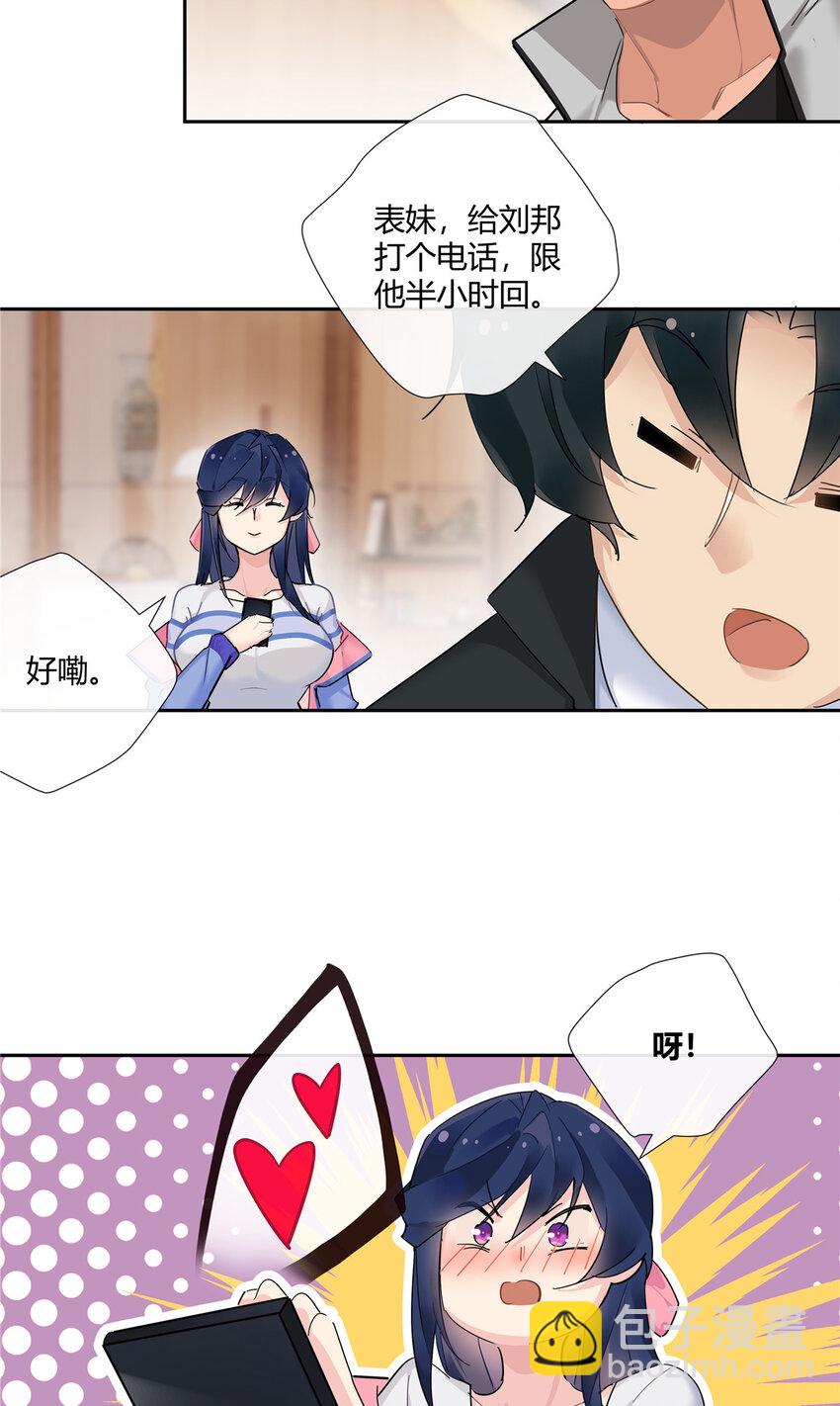 62 拿我当梦郎-第63话