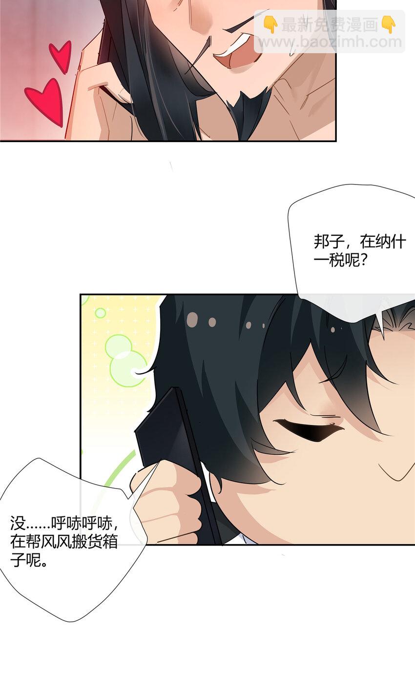 62 拿我当梦郎-第63话