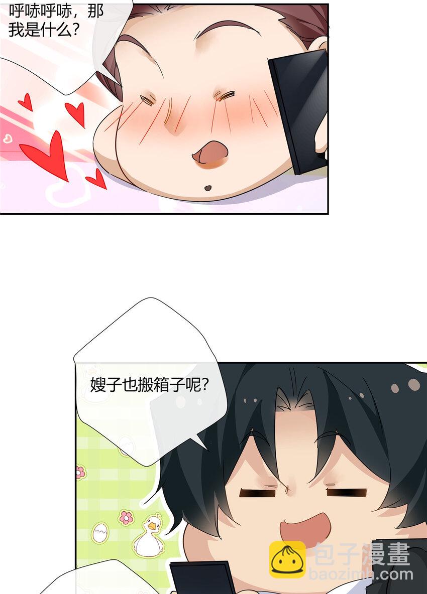 62 拿我当梦郎-第63话