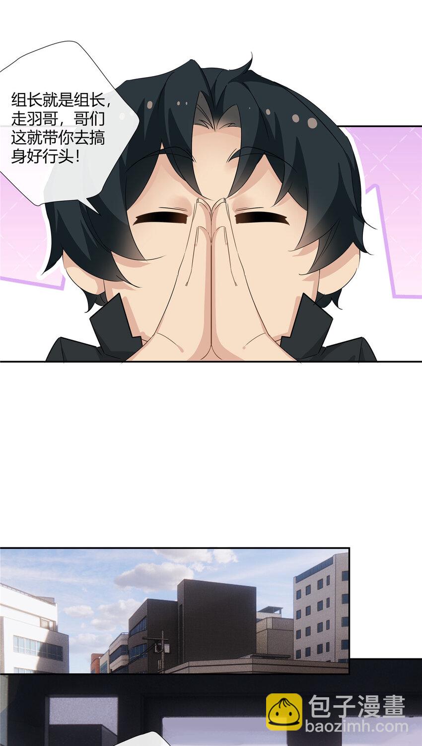 64 带你见不穿衣服的妹妹-第65话