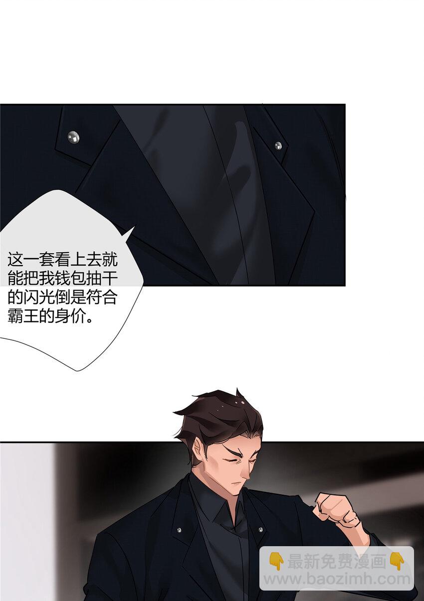 64 带你见不穿衣服的妹妹-第65话