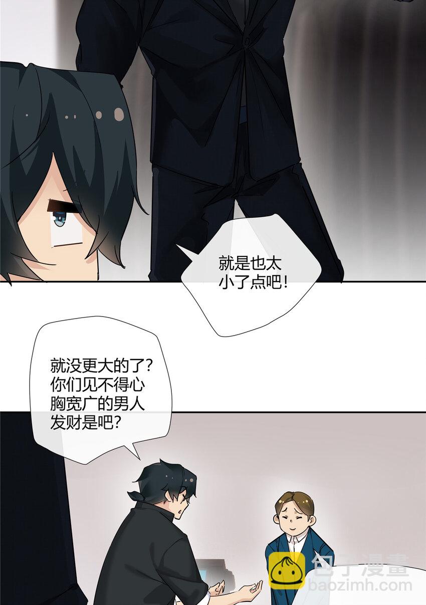 64 带你见不穿衣服的妹妹-第65话