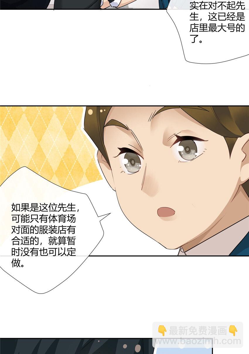 64 带你见不穿衣服的妹妹-第65话