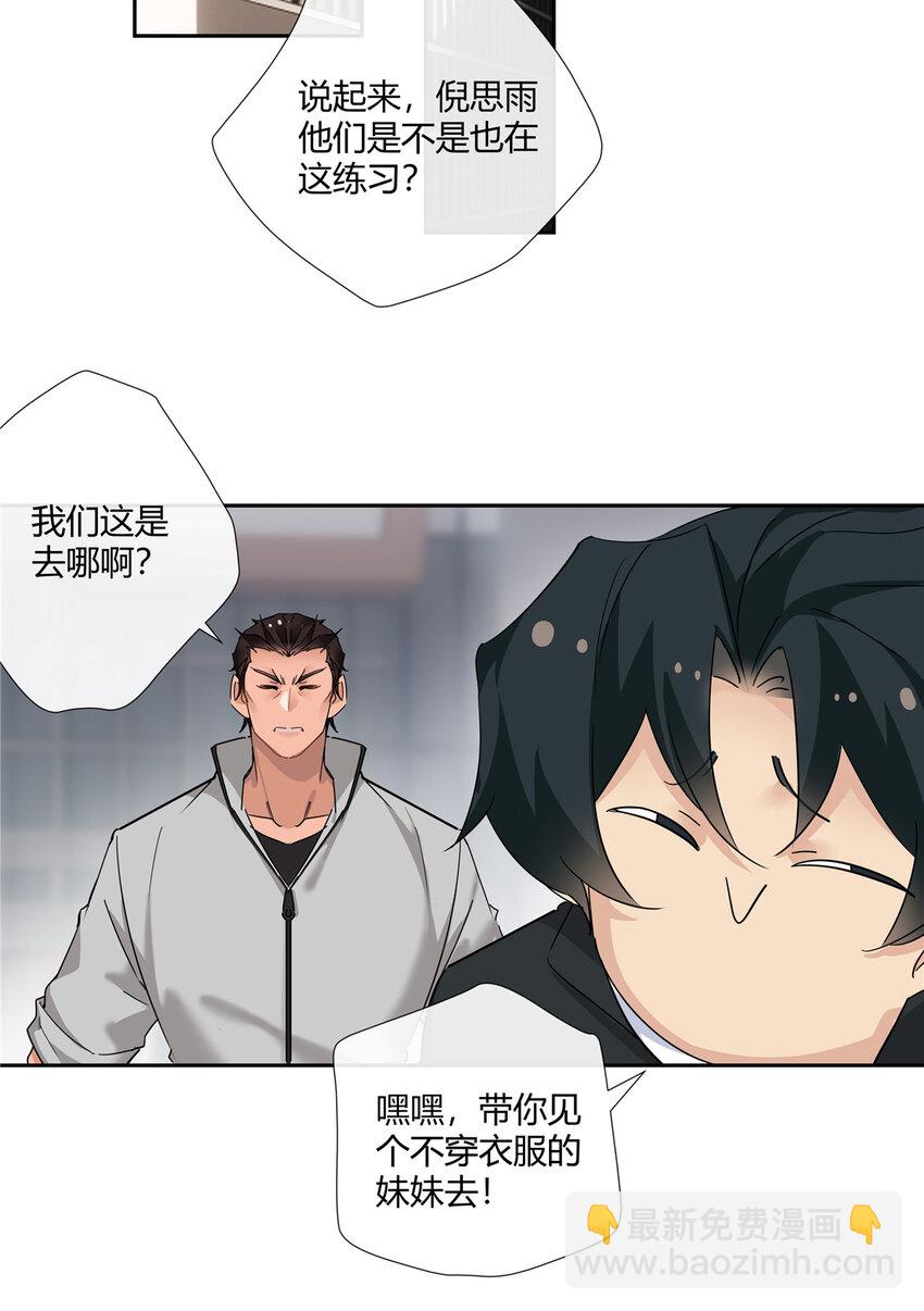 64 带你见不穿衣服的妹妹-第65话