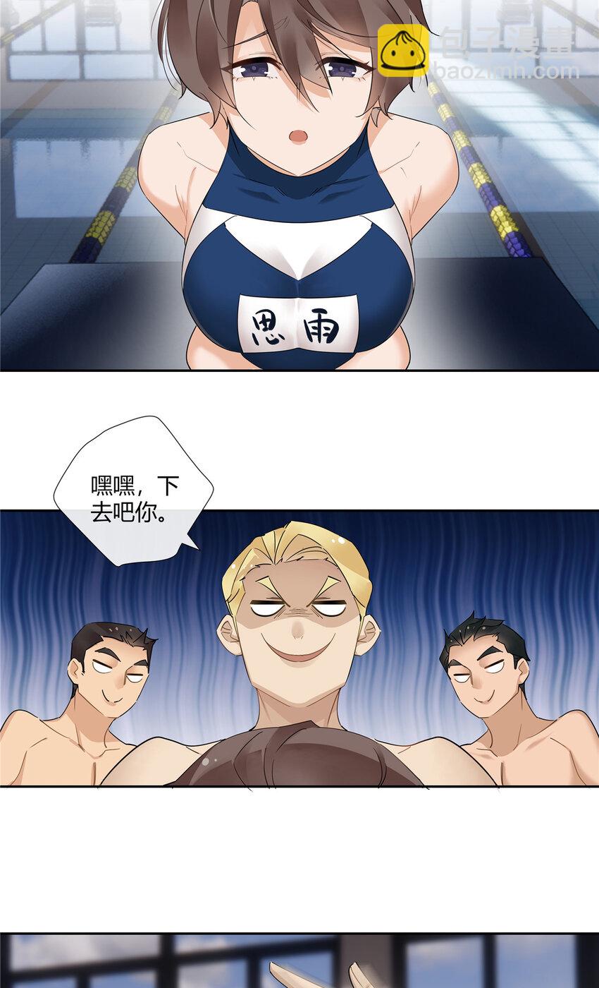 64 带你见不穿衣服的妹妹-第65话