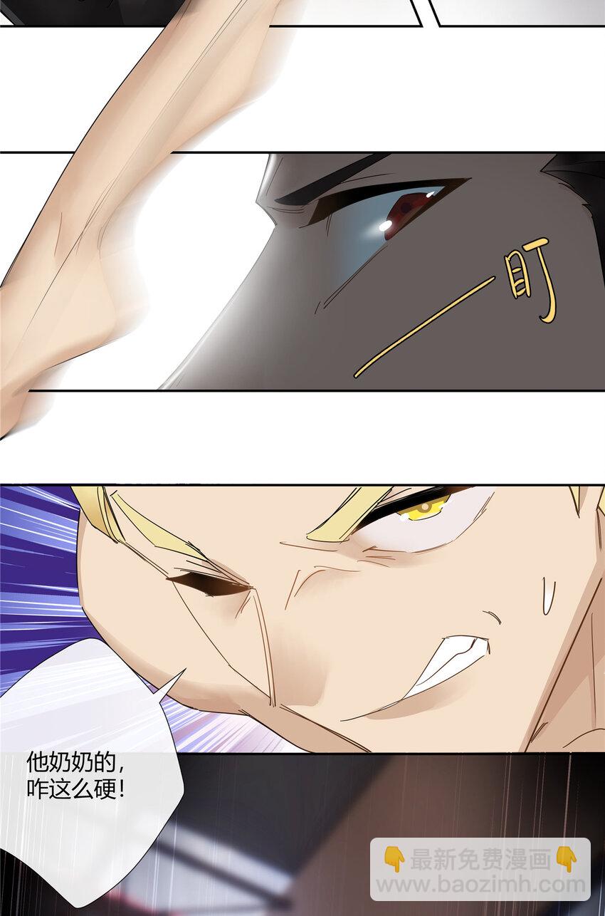 64 带你见不穿衣服的妹妹-第65话