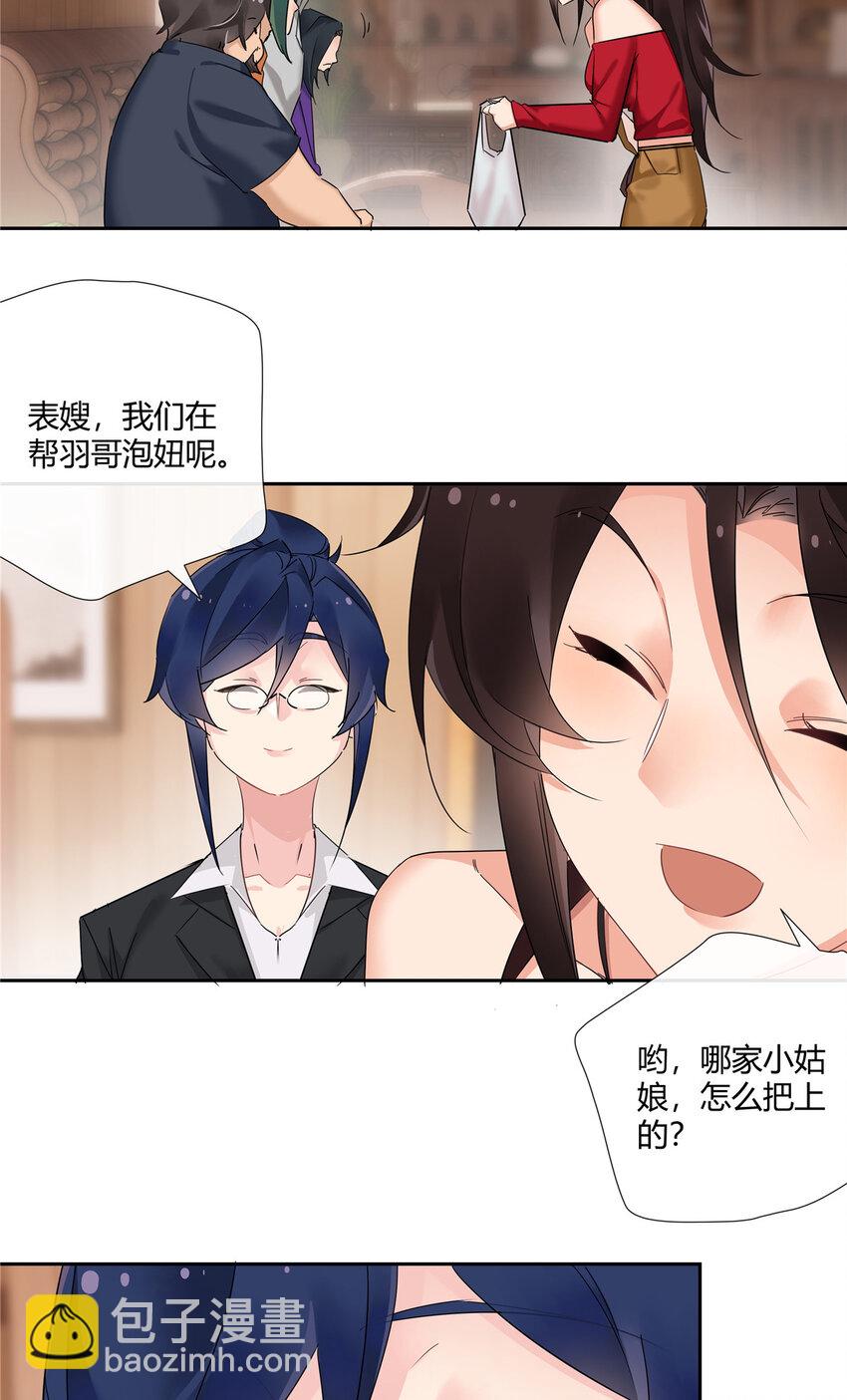 64 带你见不穿衣服的妹妹-第65话