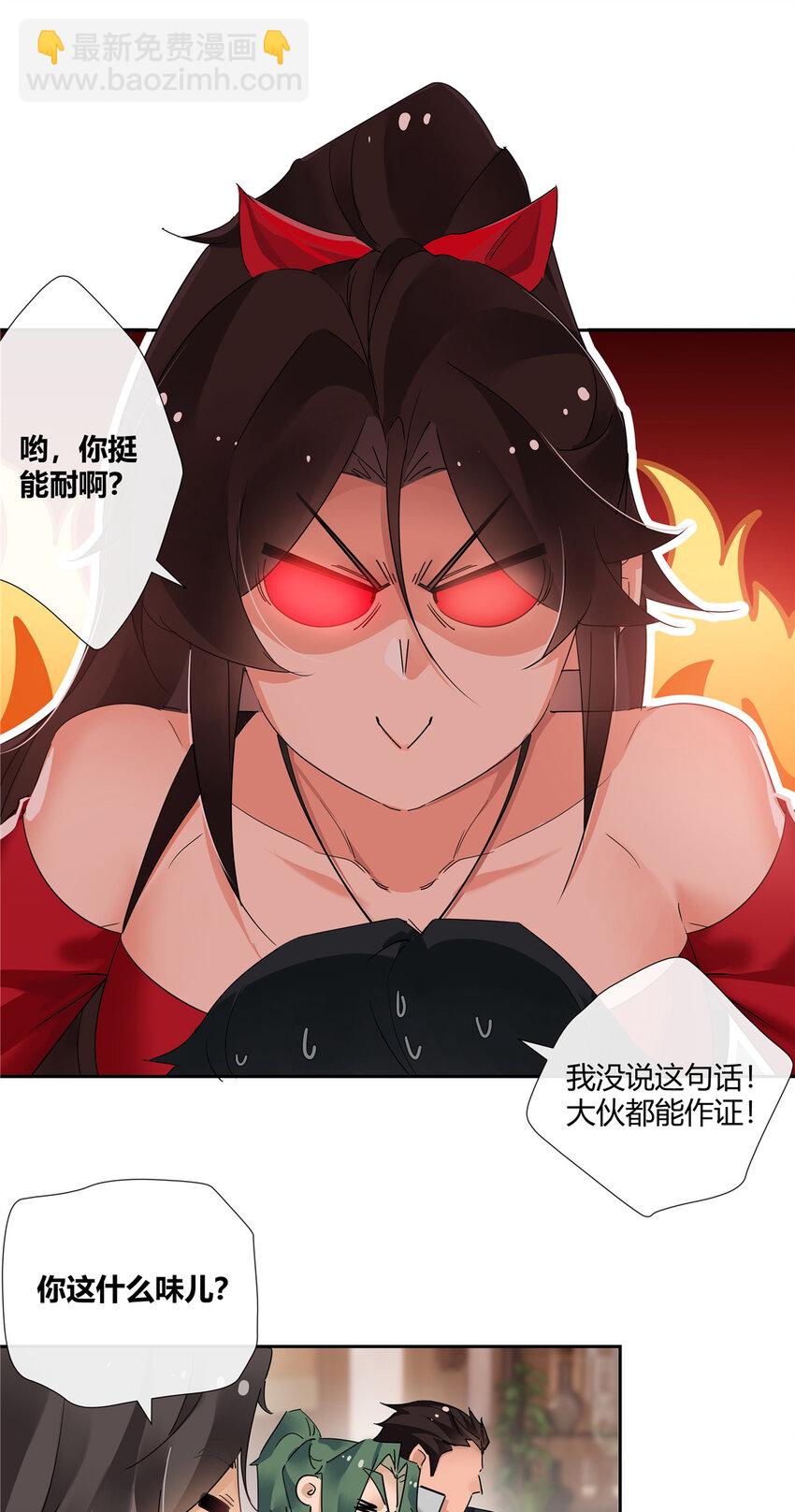 64 带你见不穿衣服的妹妹-第65话