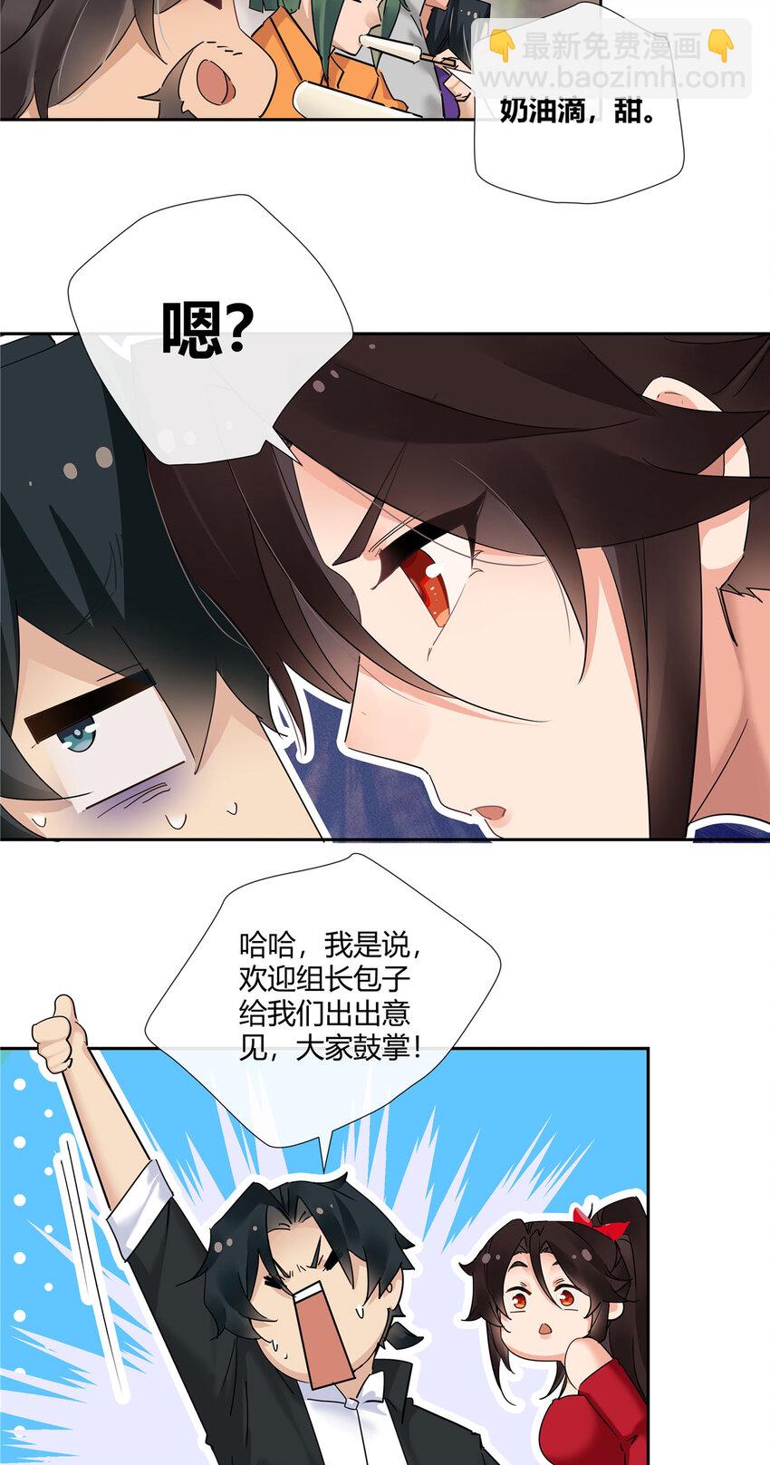 64 带你见不穿衣服的妹妹-第65话