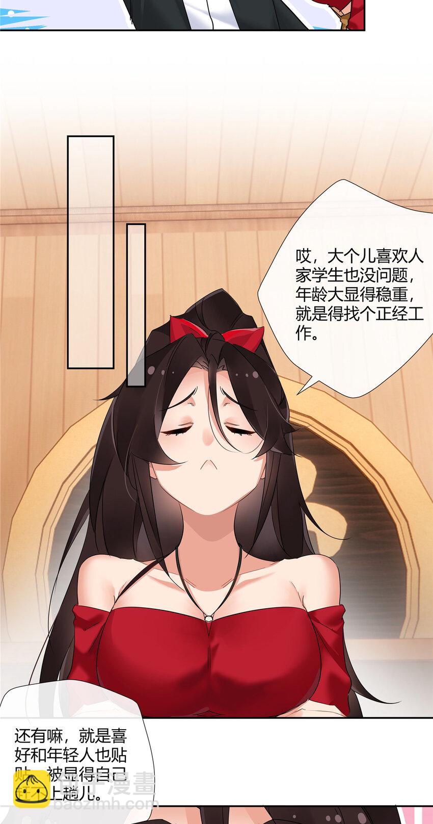 64 带你见不穿衣服的妹妹-第65话