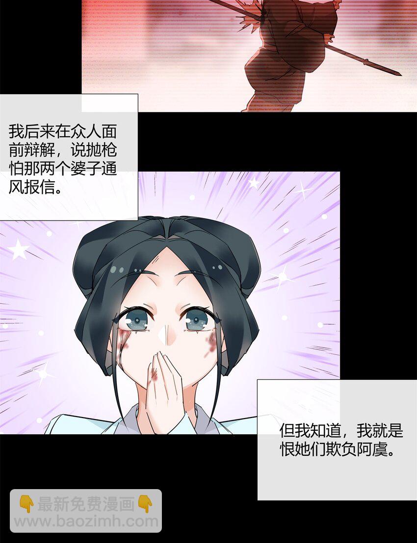 66 西楚霸王的血色浪漫-第67话