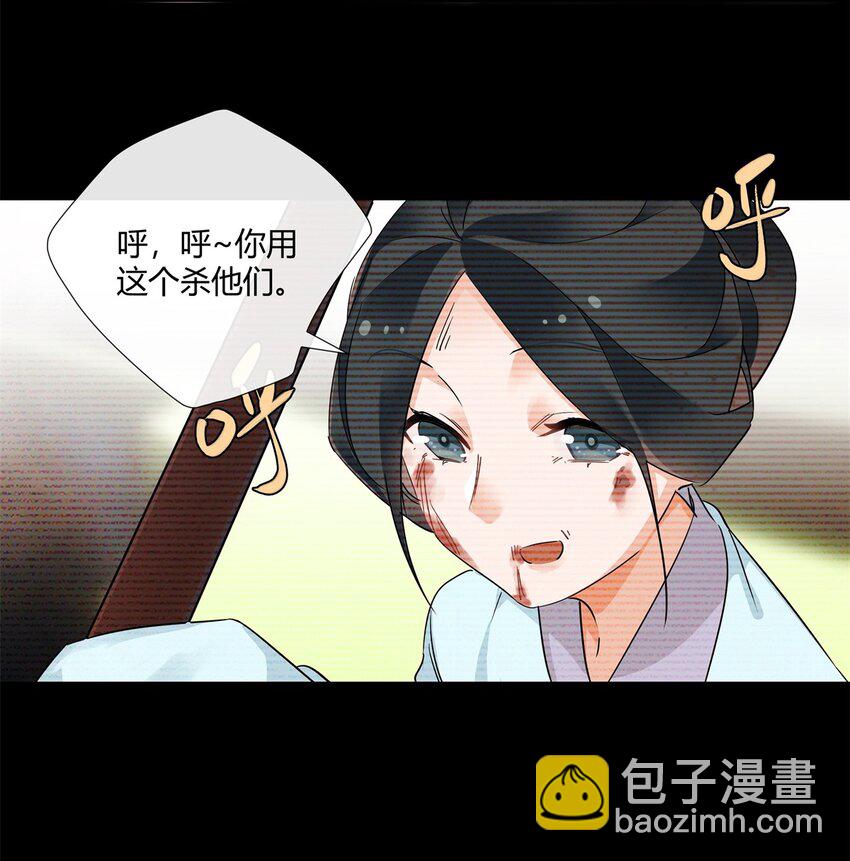 66 西楚霸王的血色浪漫-第67话