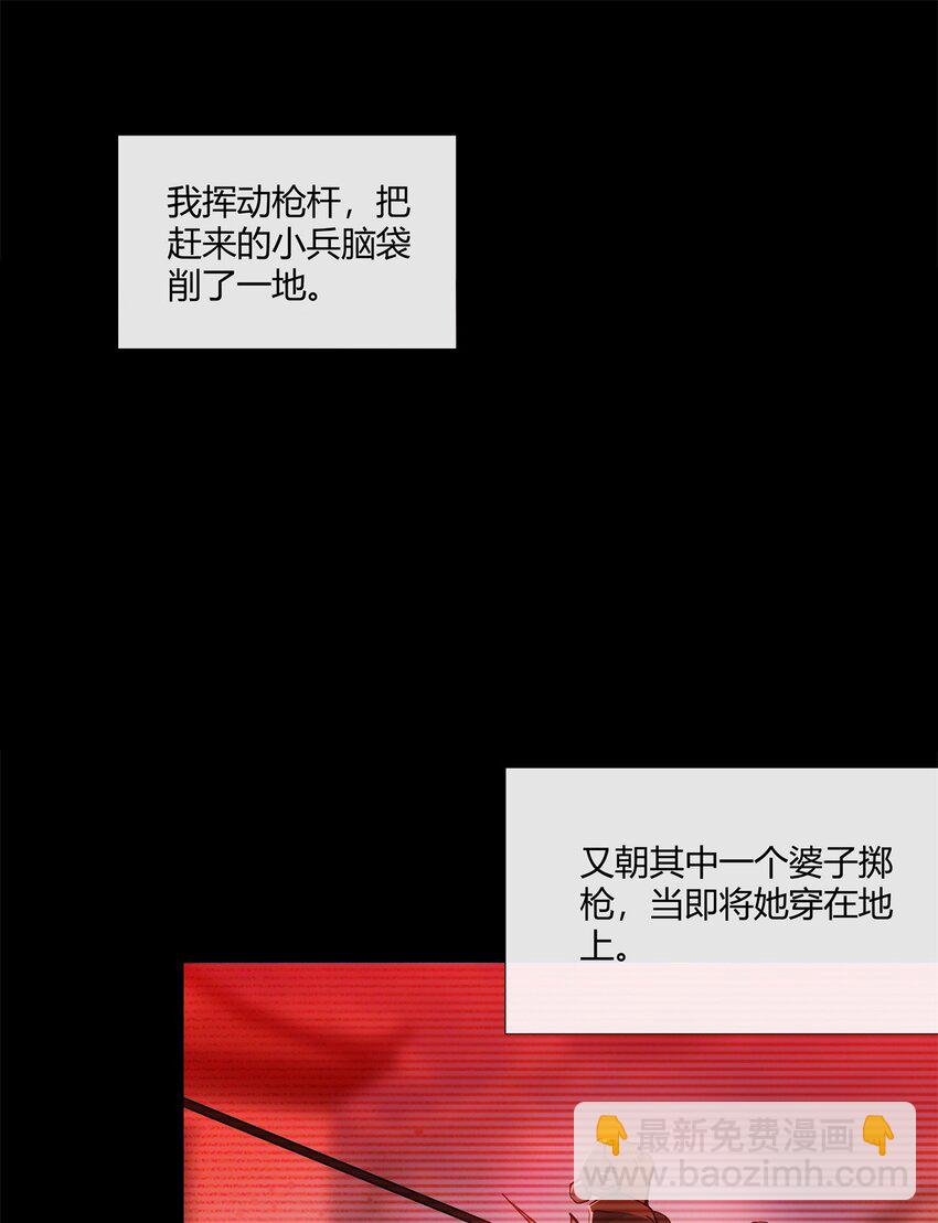 66 西楚霸王的血色浪漫-第67话