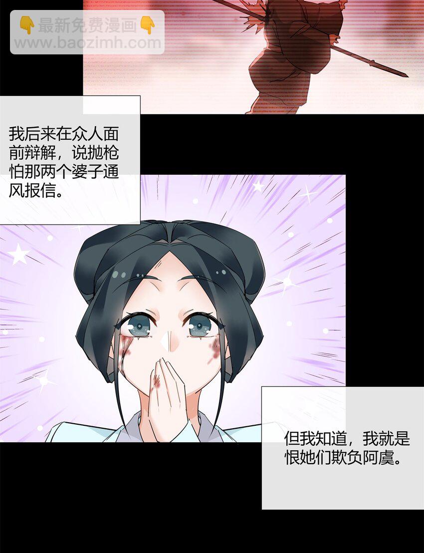 66 西楚霸王的血色浪漫-第67话