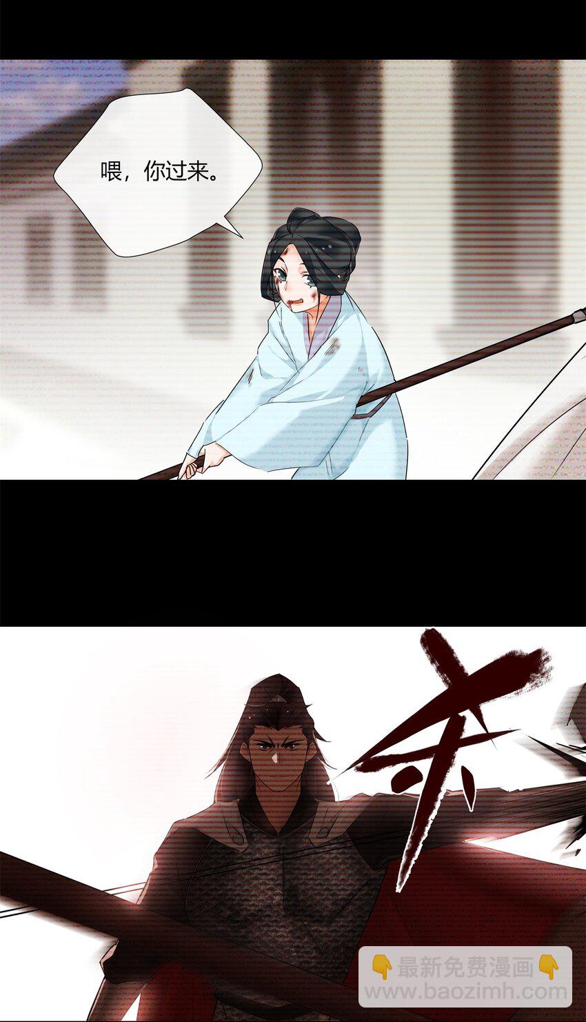 66 西楚霸王的血色浪漫-第67话