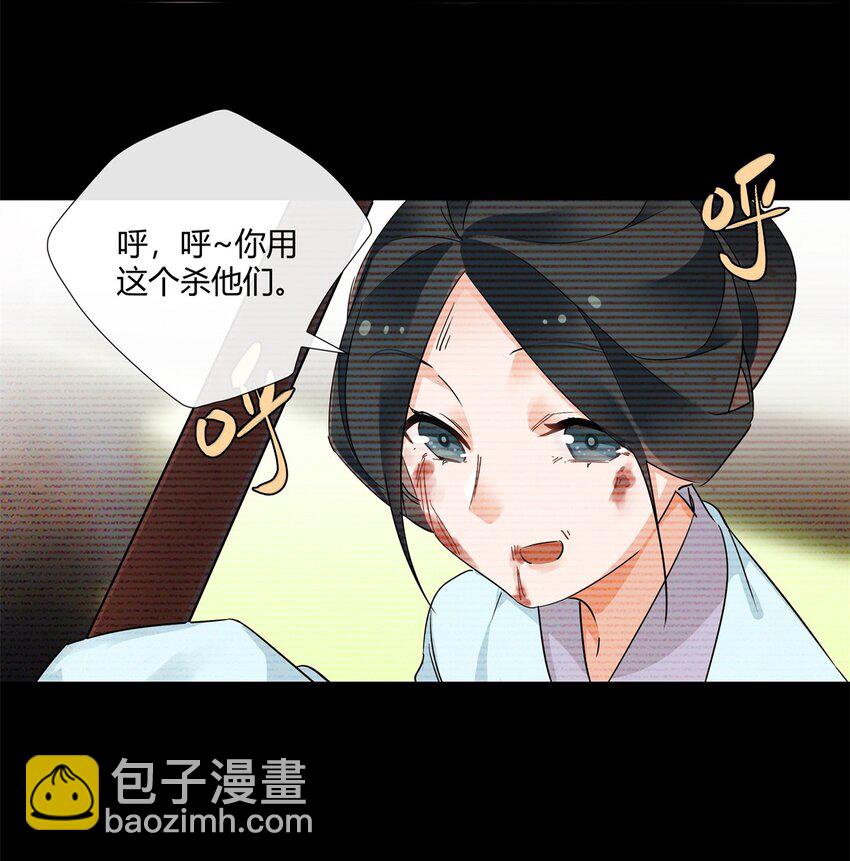 66 西楚霸王的血色浪漫-第67话