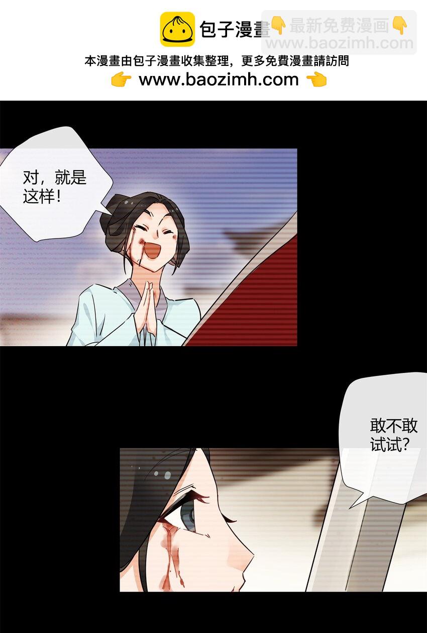 66 西楚霸王的血色浪漫-第67话