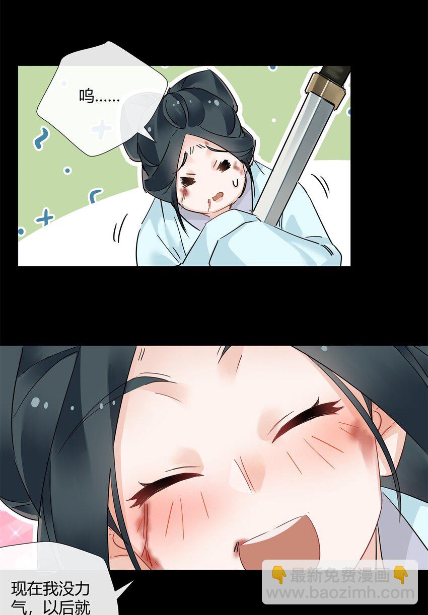 66 西楚霸王的血色浪漫-第67话