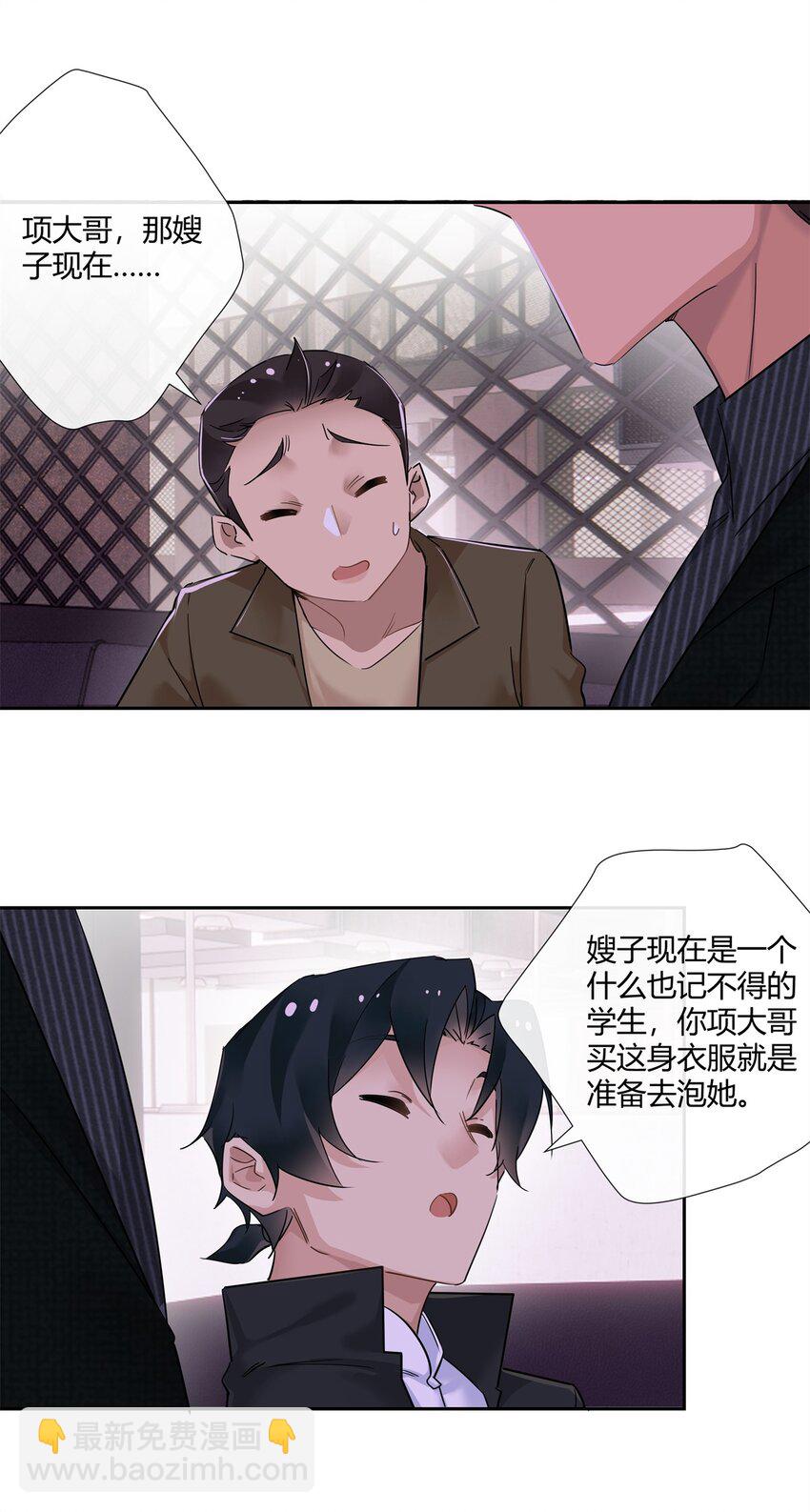 66 西楚霸王的血色浪漫-第67话