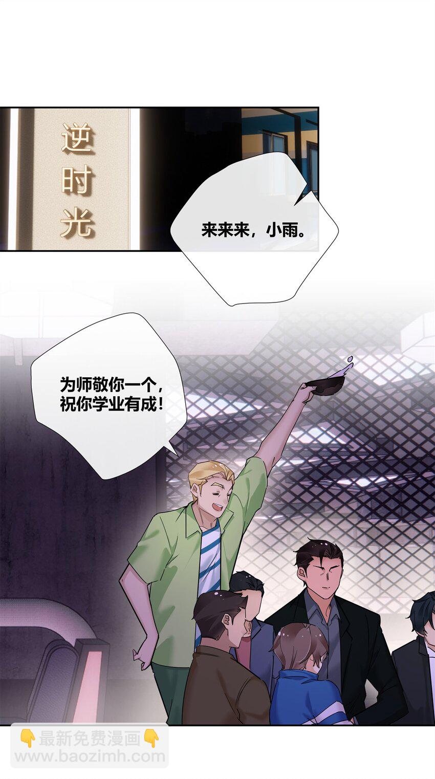 66 西楚霸王的血色浪漫-第67话