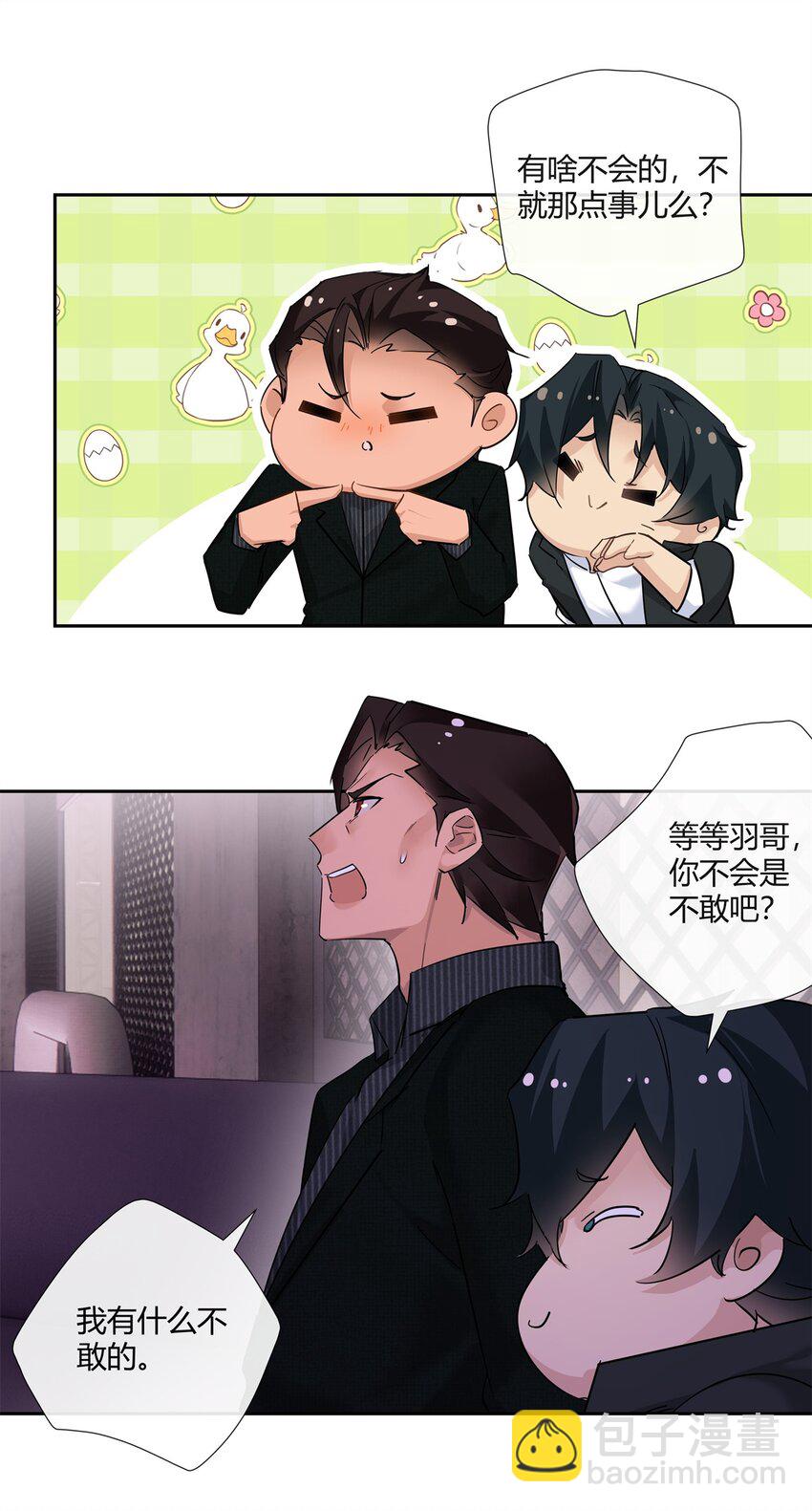 66 西楚霸王的血色浪漫-第67话