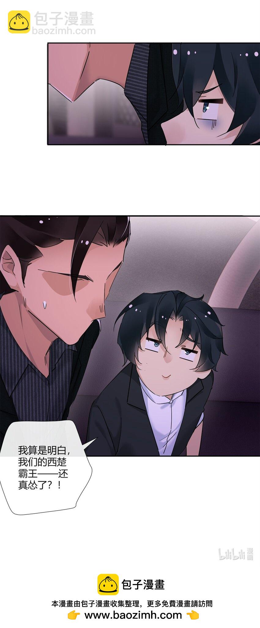 66 西楚霸王的血色浪漫-第67话