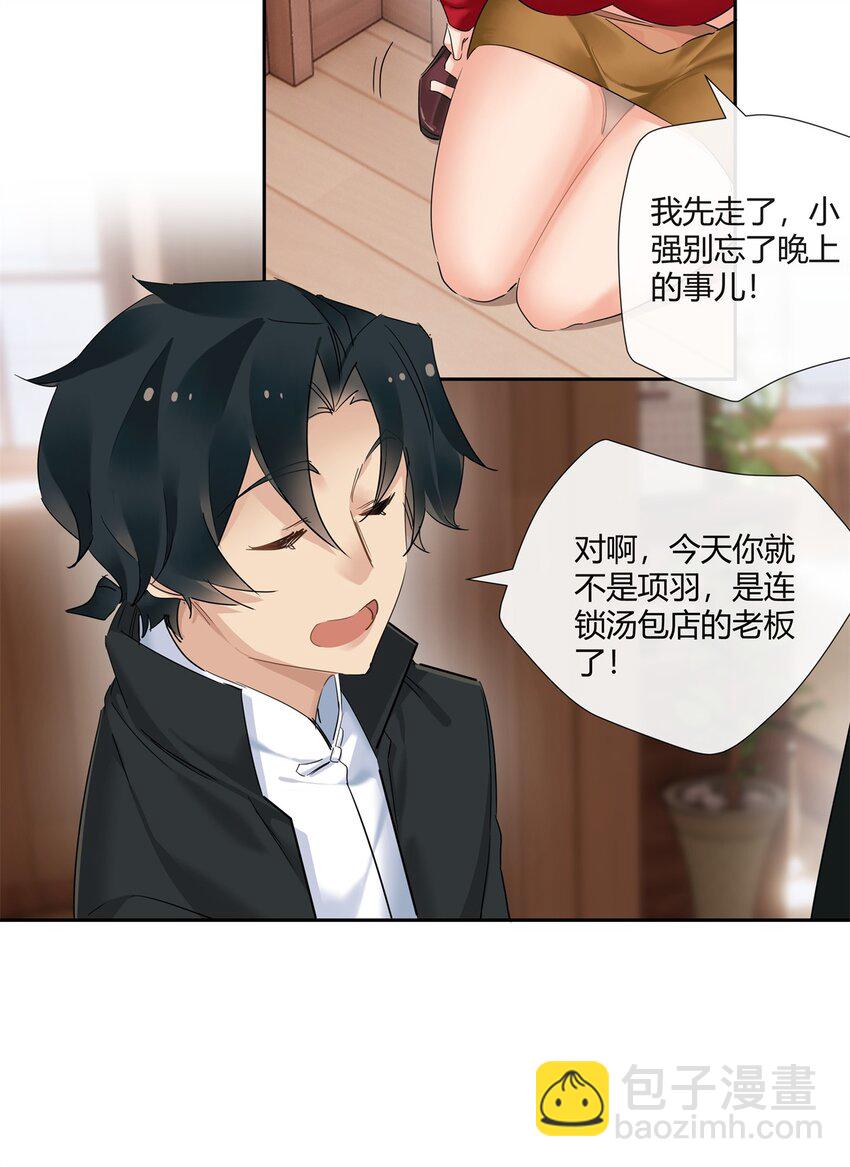 68 结婚？-第69话