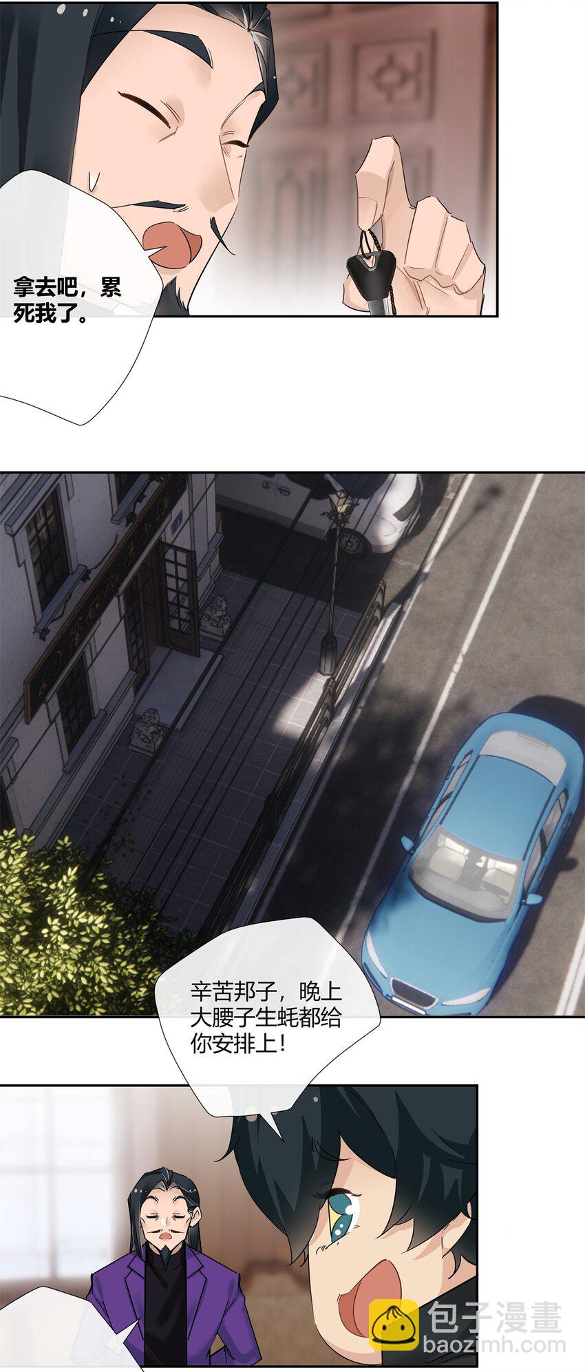 68 结婚？-第69话