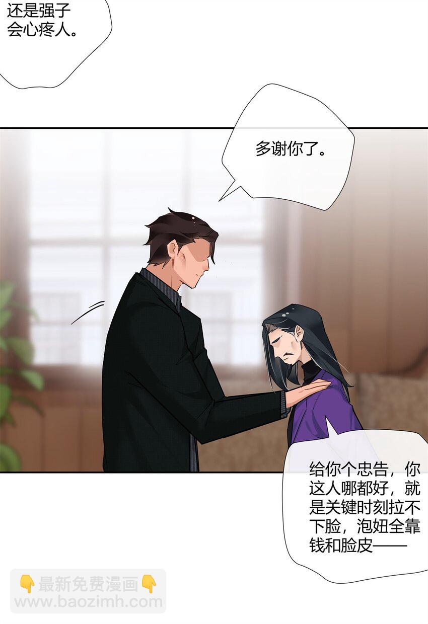 68 结婚？-第69话