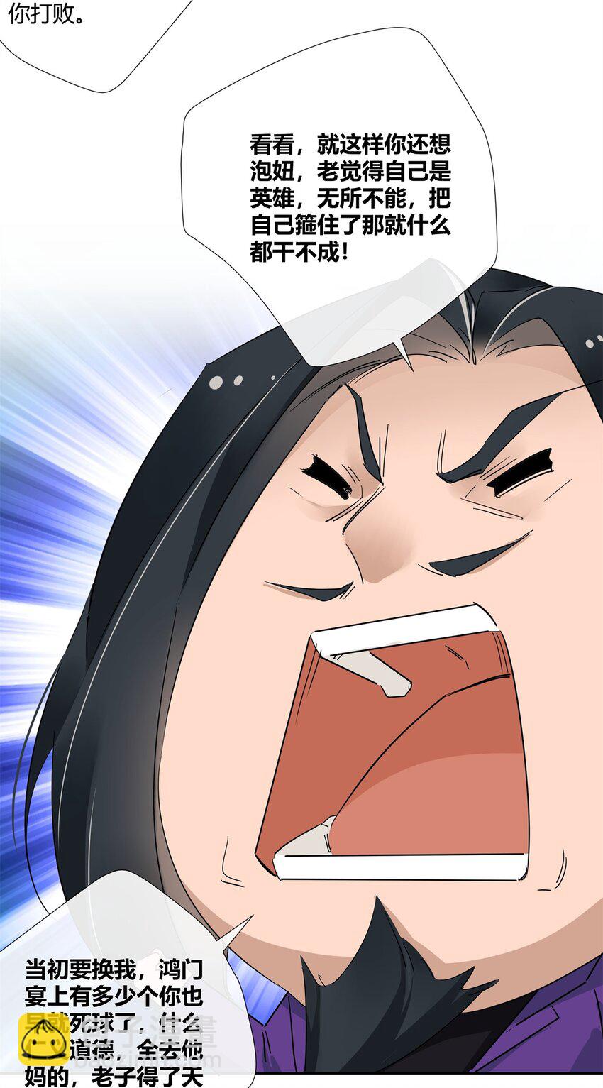 68 结婚？-第69话