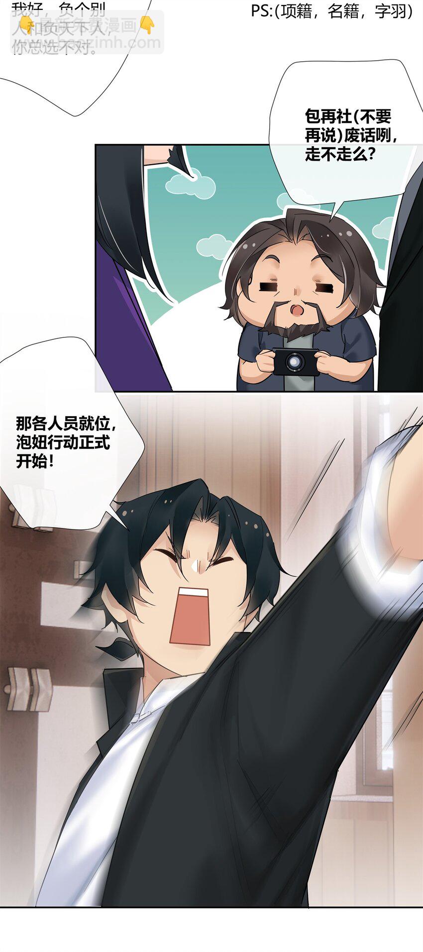 68 结婚？-第69话