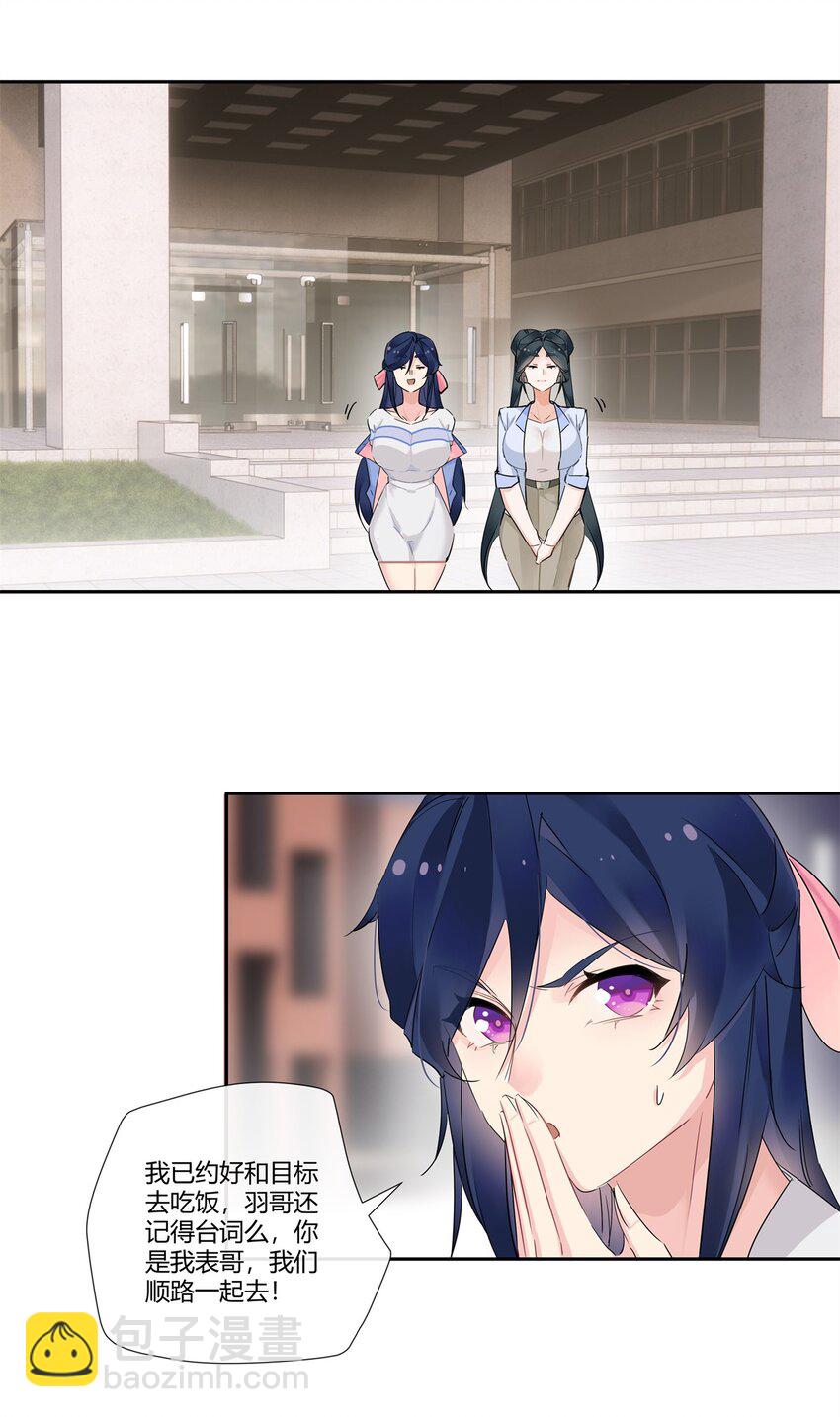 68 结婚？-第69话