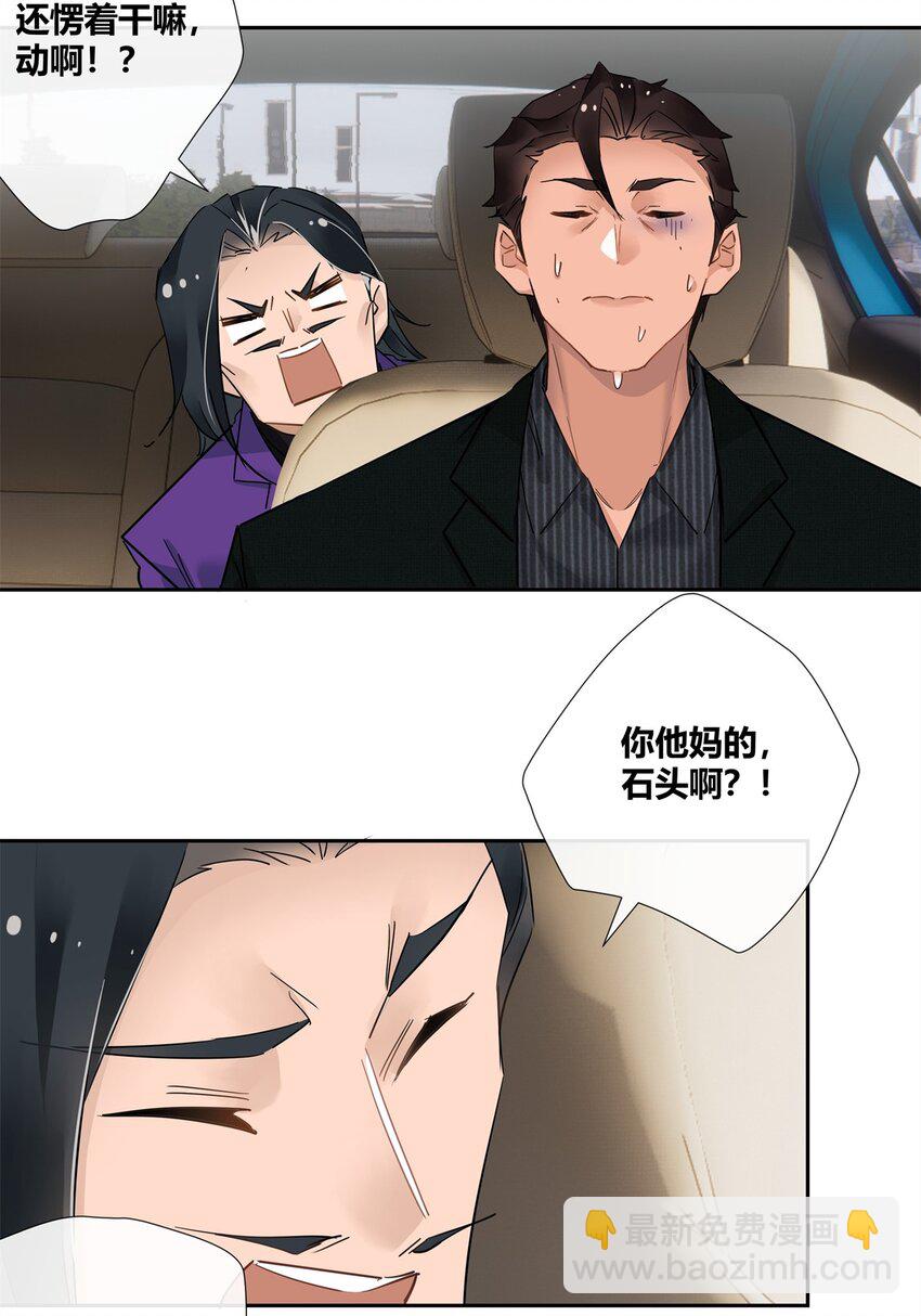 68 结婚？-第69话