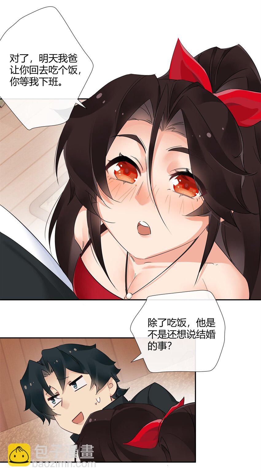 68 结婚？-第69话