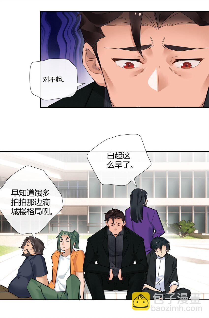 68 结婚？-第69话