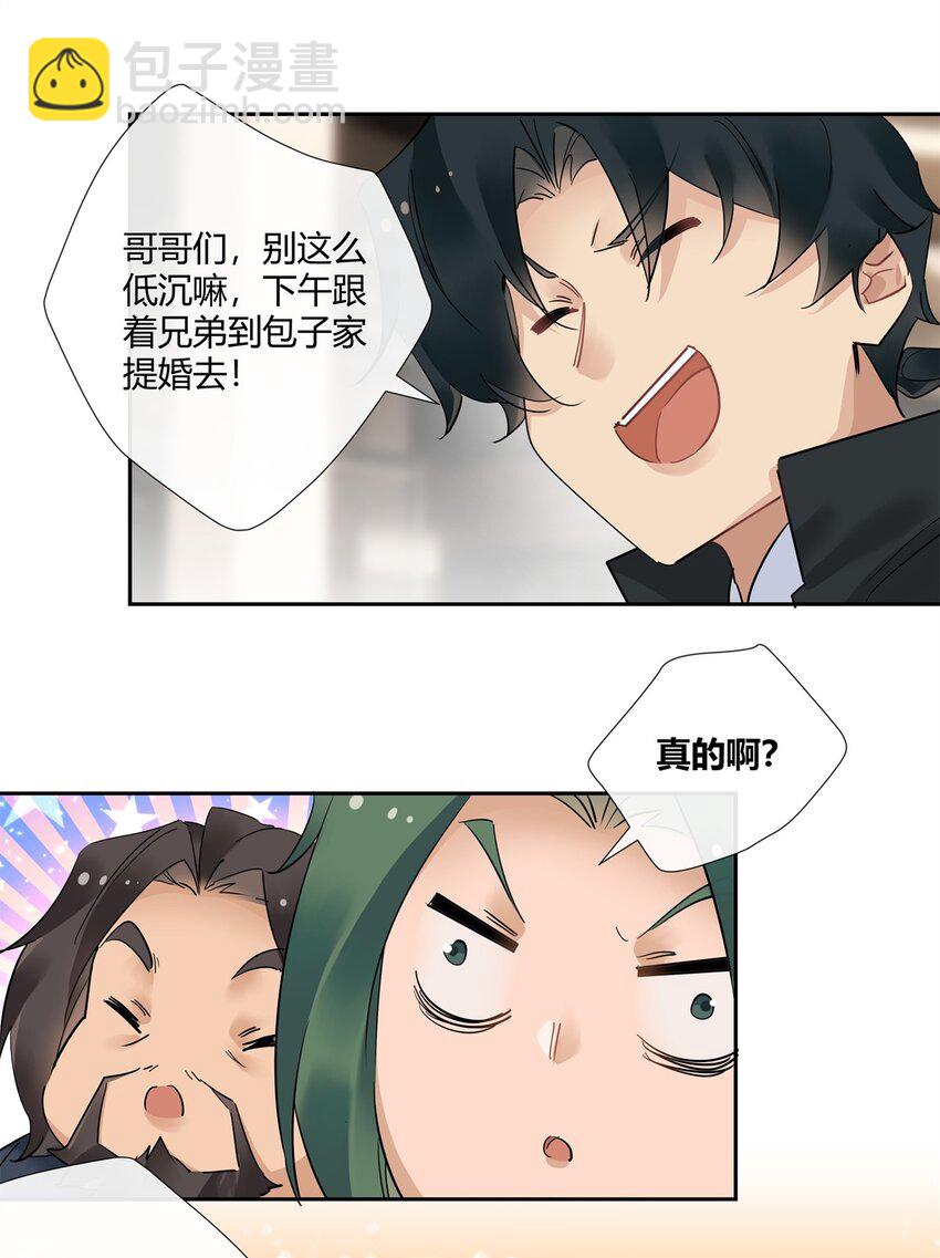 68 结婚？-第69话