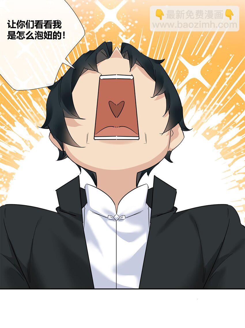 68 结婚？-第69话