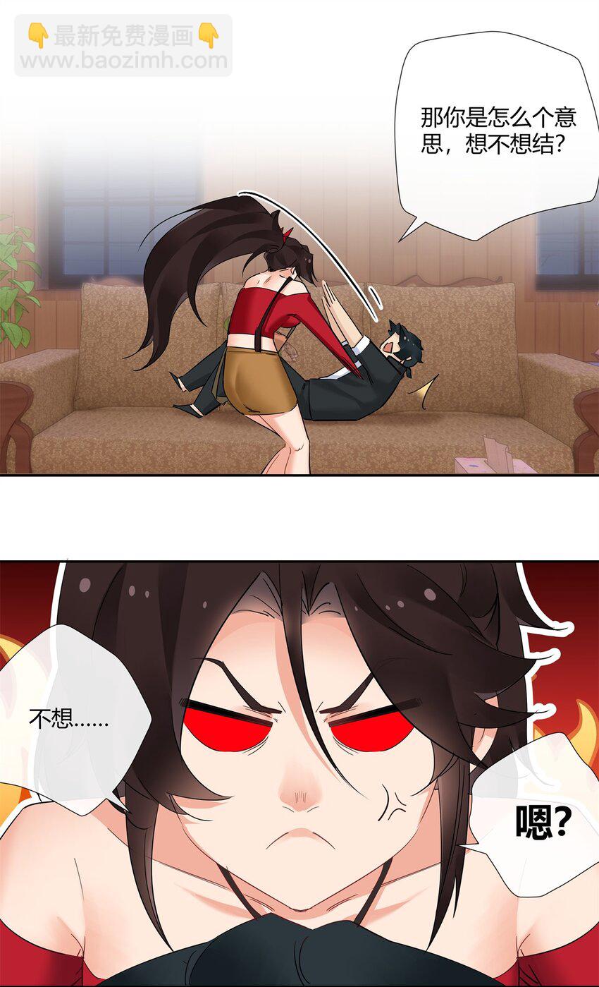 68 结婚？-第69话