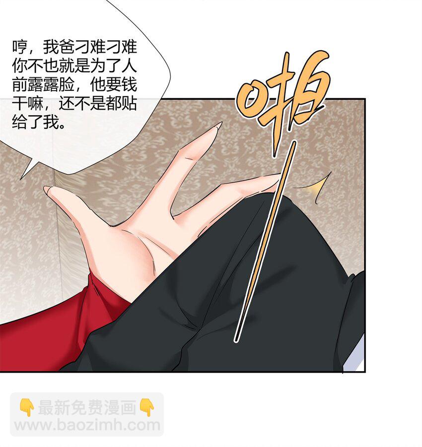 68 结婚？-第69话