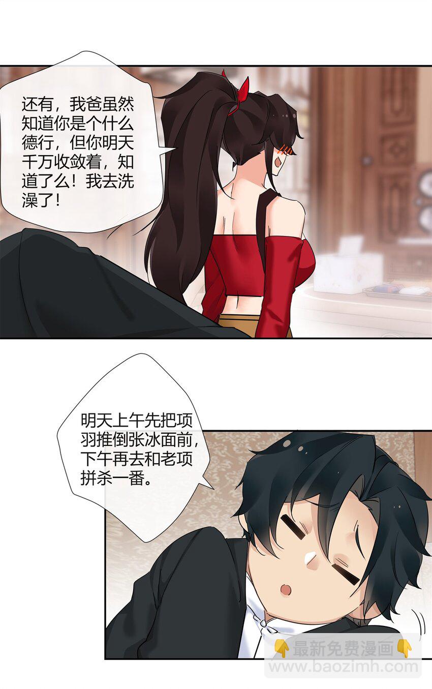 68 结婚？-第69话