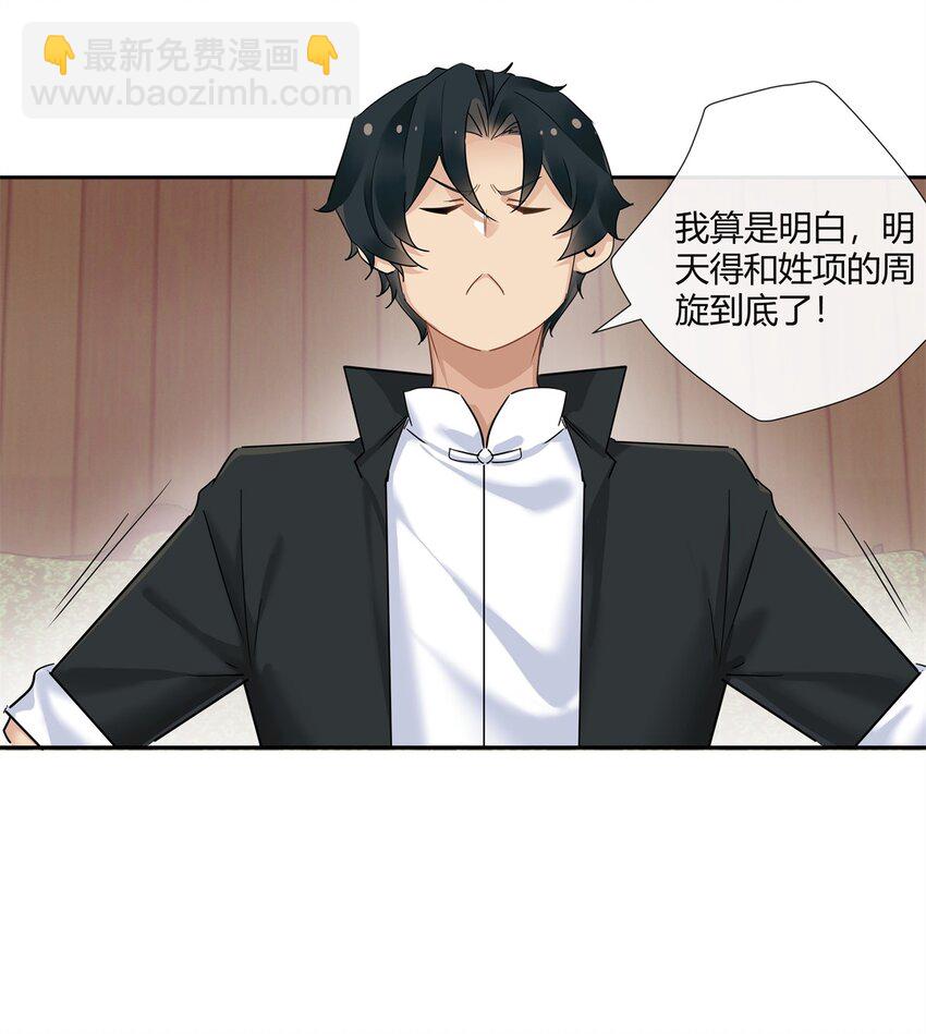 68 结婚？-第69话