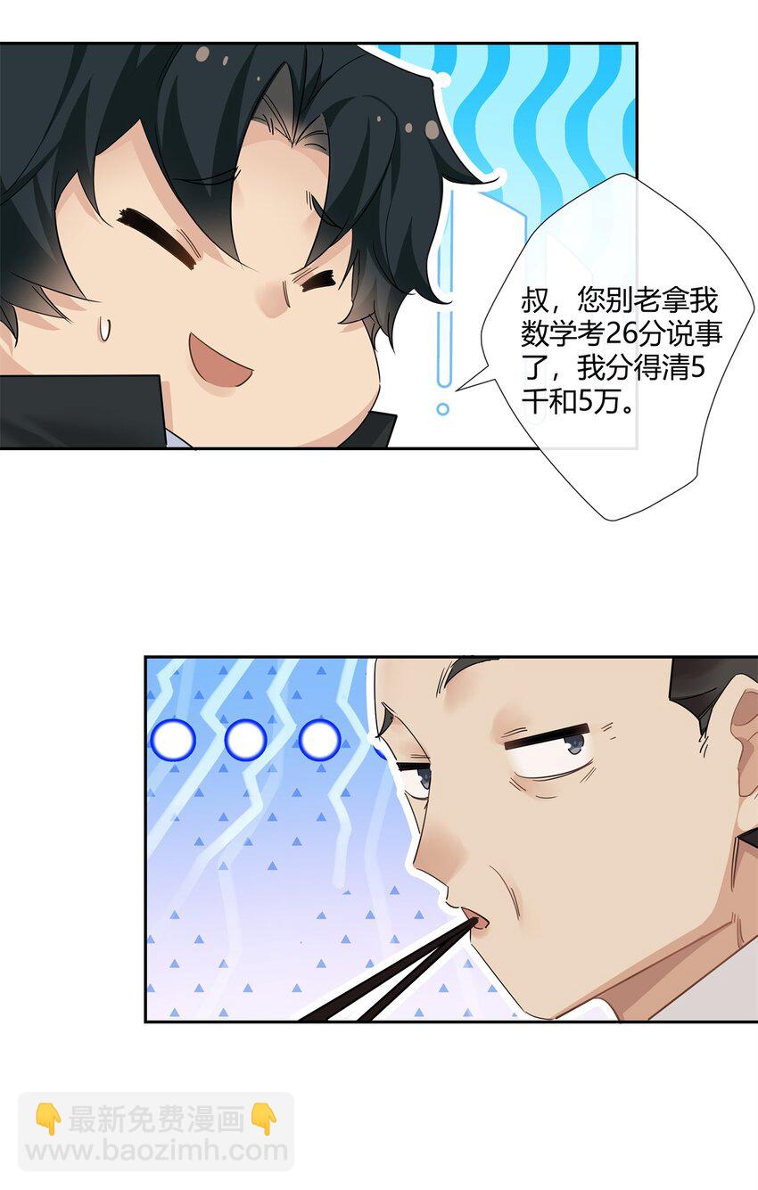 70 给祖宗上坟-第71话