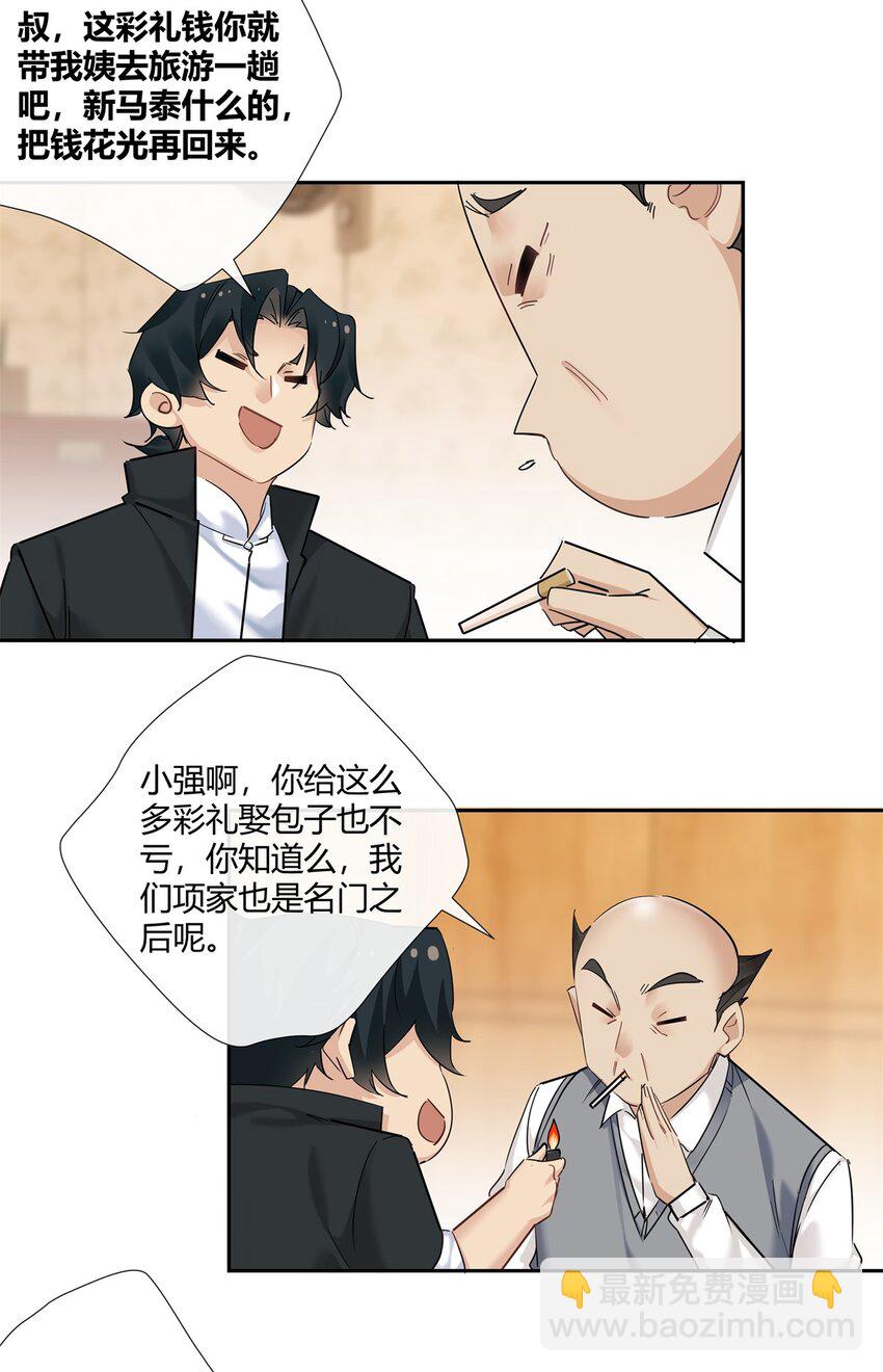 70 给祖宗上坟-第71话