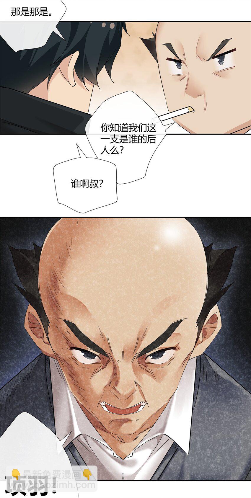 70 给祖宗上坟-第71话