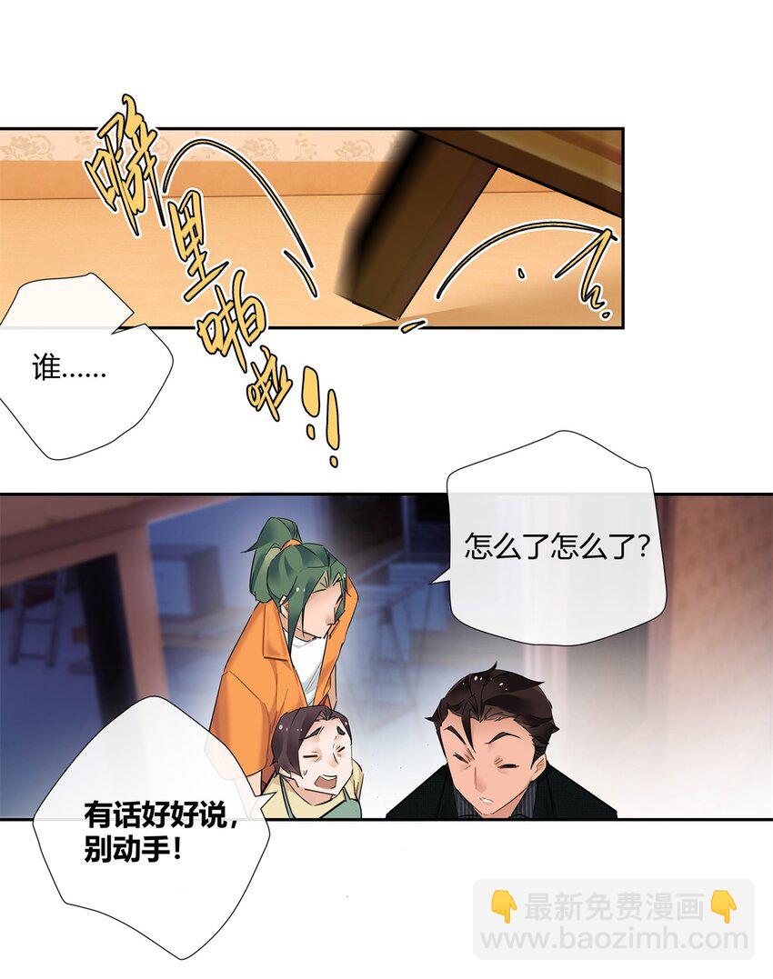 70 给祖宗上坟-第71话