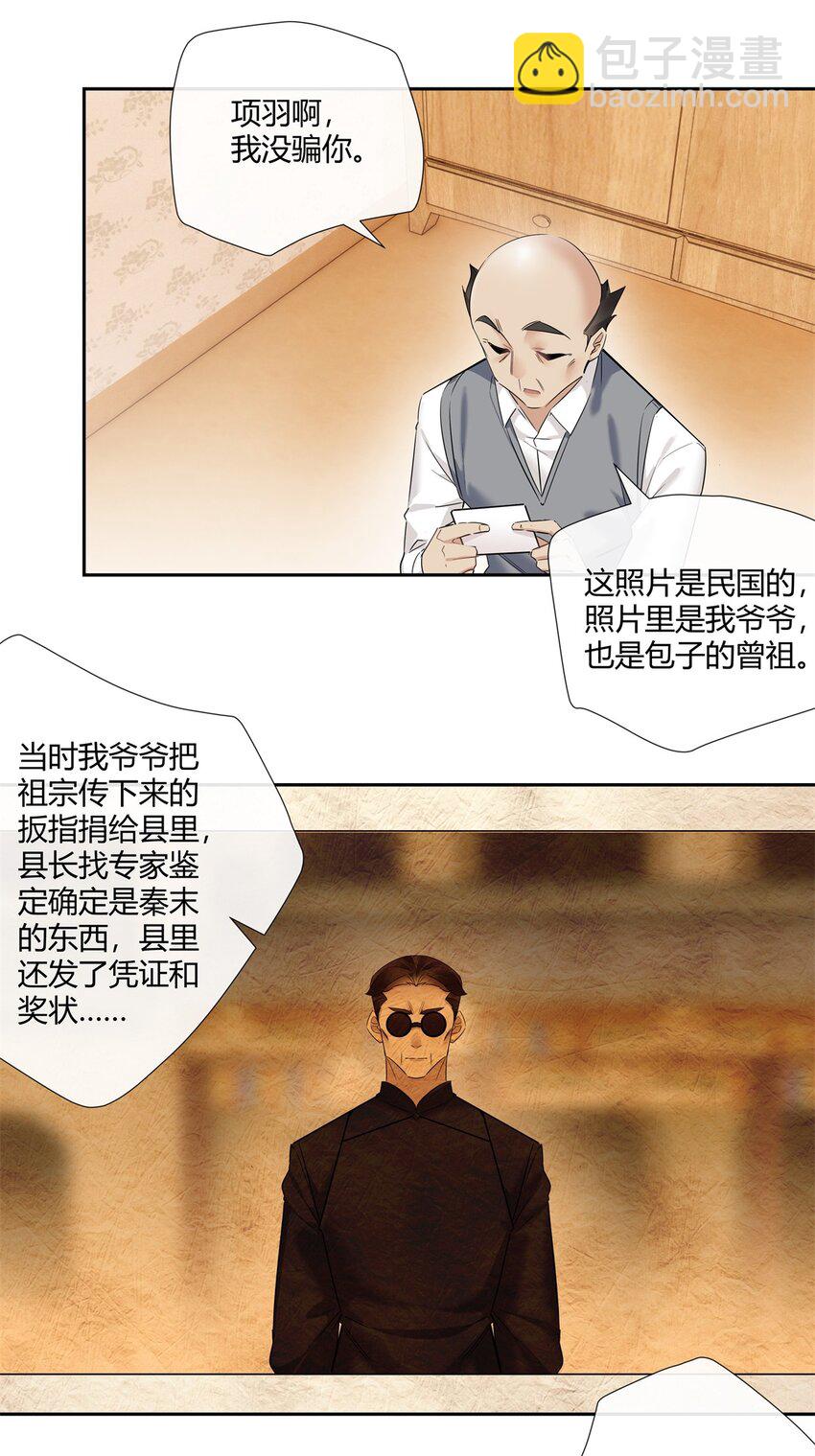 70 给祖宗上坟-第71话