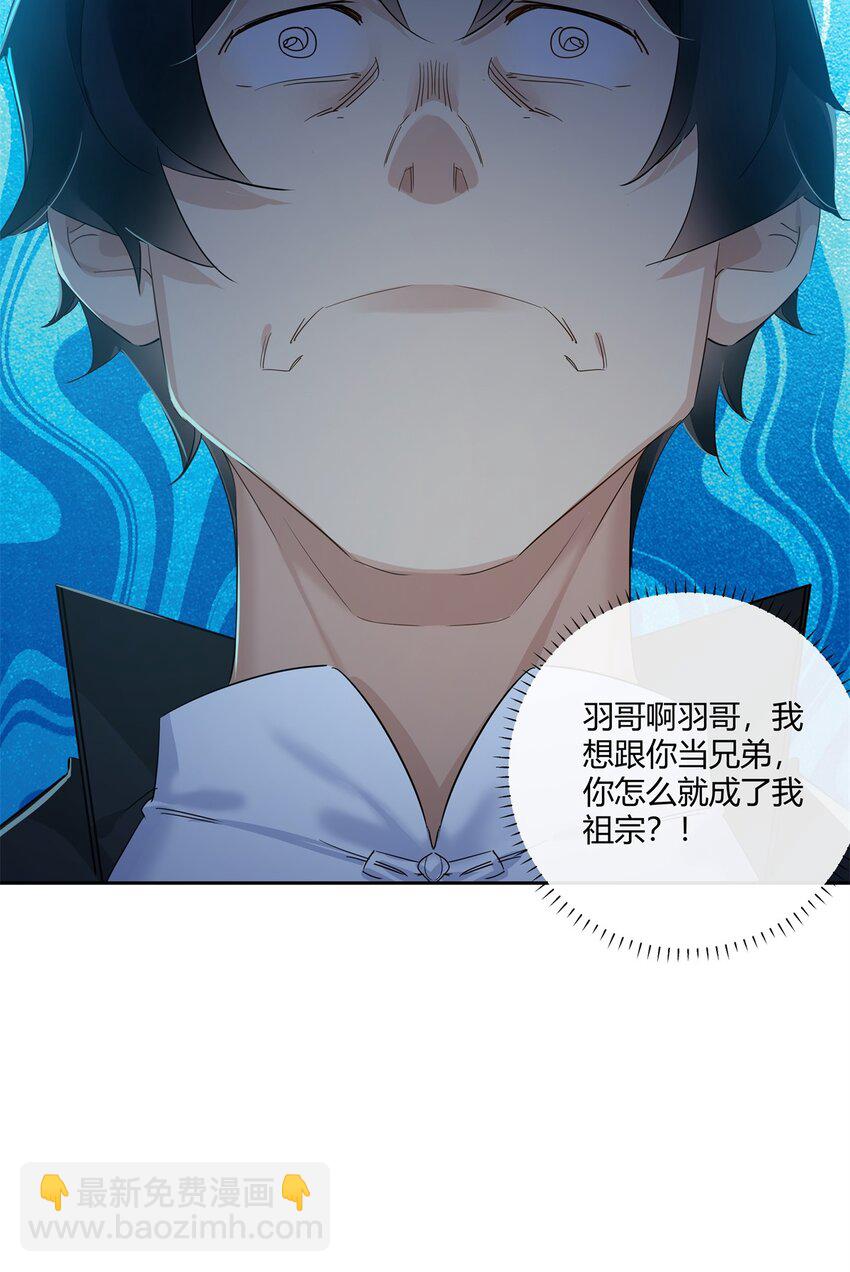 70 给祖宗上坟-第71话