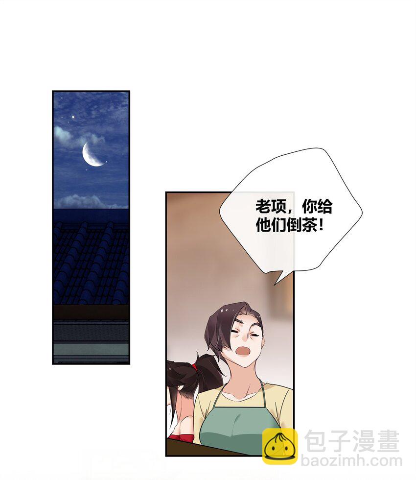 70 给祖宗上坟-第71话