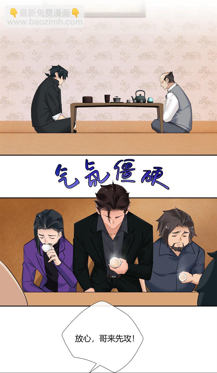 70 给祖宗上坟-第71话