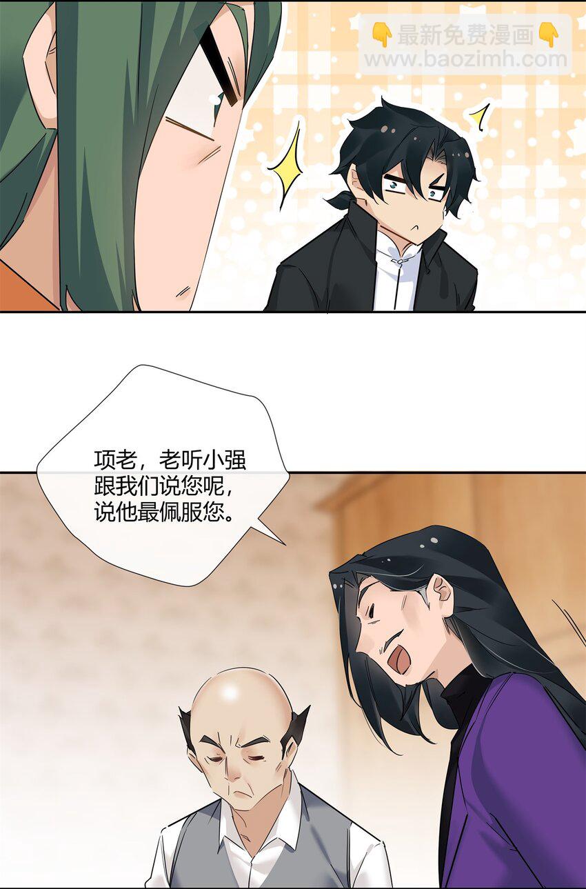 70 给祖宗上坟-第71话